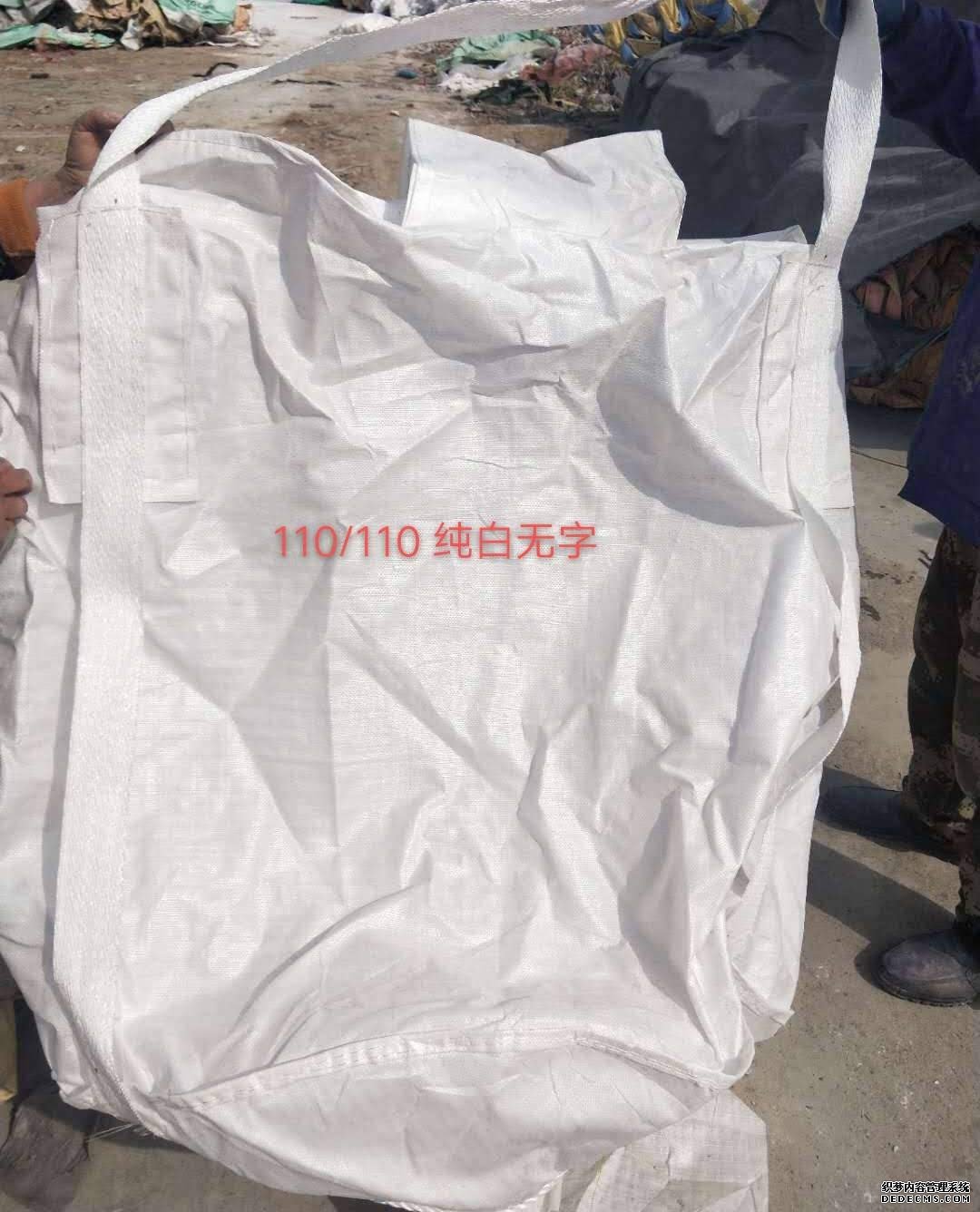 純白無(wú)字噸袋